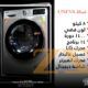 أكبر تشكيلة من غسالات UNEVA