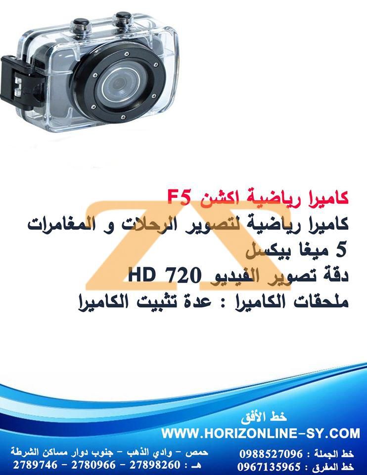 كاميرا رياضية F5 ACTION CAMERA
