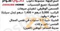 شواغر في مجموعة دانوب في أبوظبي (العين)