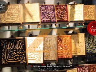 لوحات قرآنية من المخمل