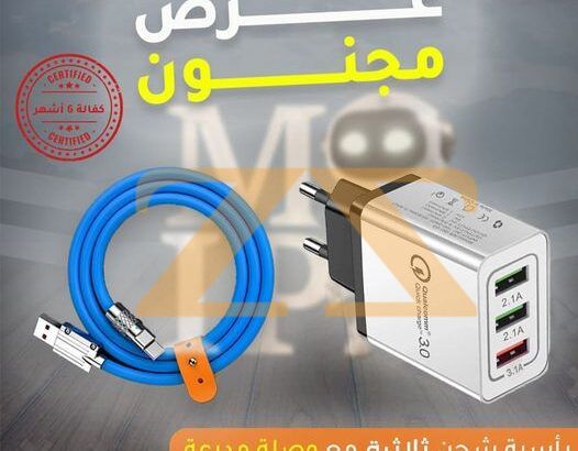 رأسية شحن من ماركة MIP