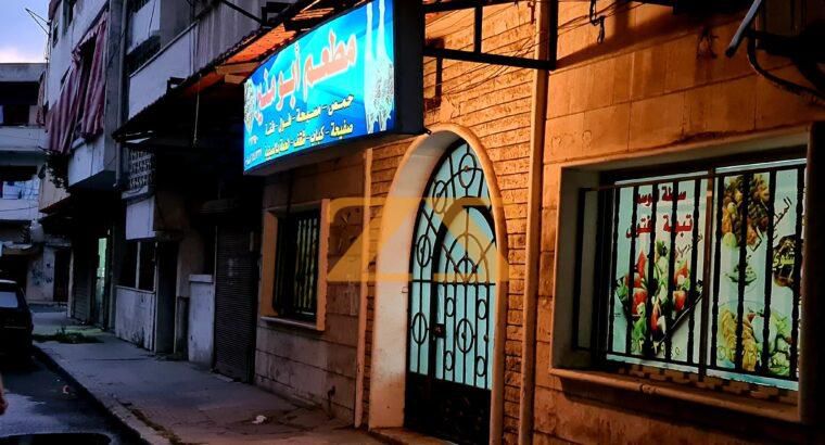 مطعم للبيع في اللاذقية الرمل الشمالي
