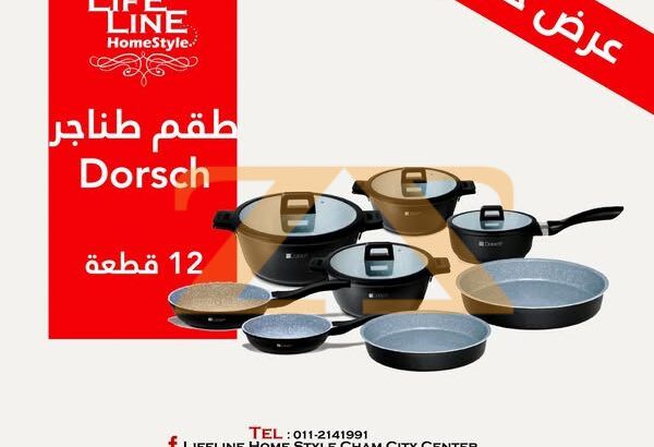 أميز طقم طناجر غرانيت من شركة Dorsch الألمانية