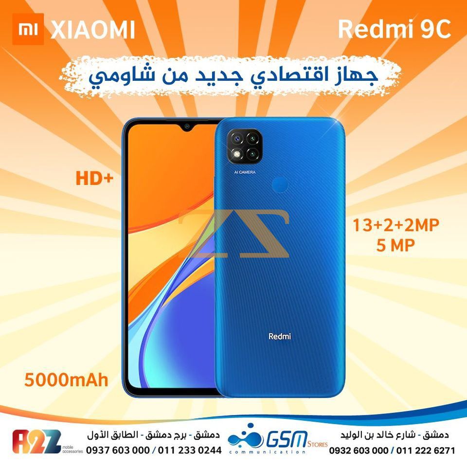 موبايل شاومي redmi 9c