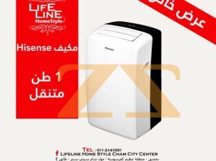 مكيف Hisense المتنقل