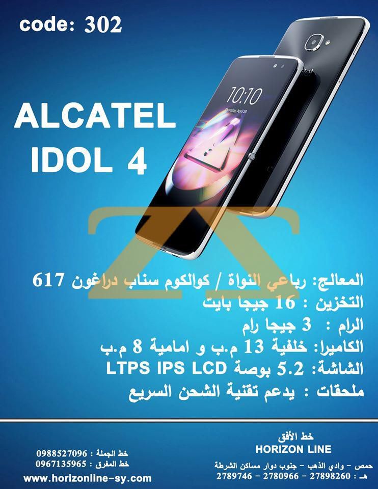 موبايل ALCATEL IDOL 4
