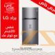 براد LG بأحدث المواصفات