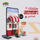 محل تجاري للاجار في دمشق – المالكي