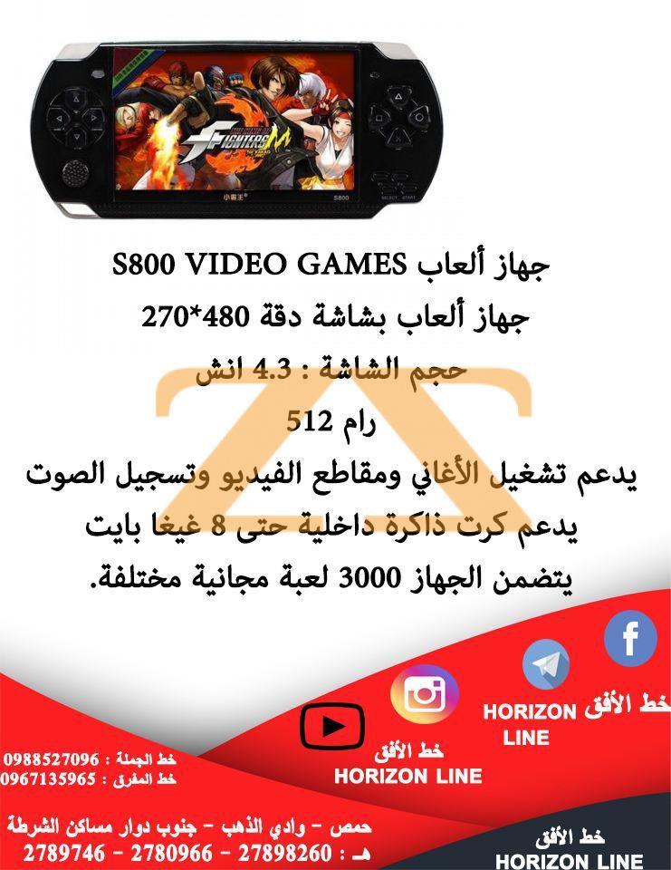 جهاز ألعاب S800 VIDEO GAMES