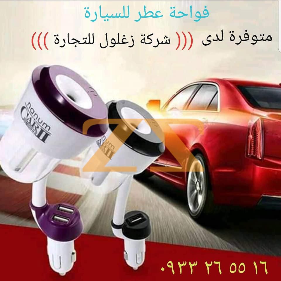 معطر للسيارة