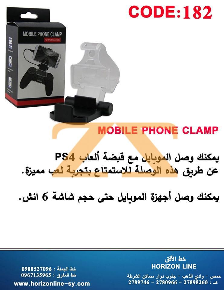 عرض جهاز MOBILE PHONE CLAMP