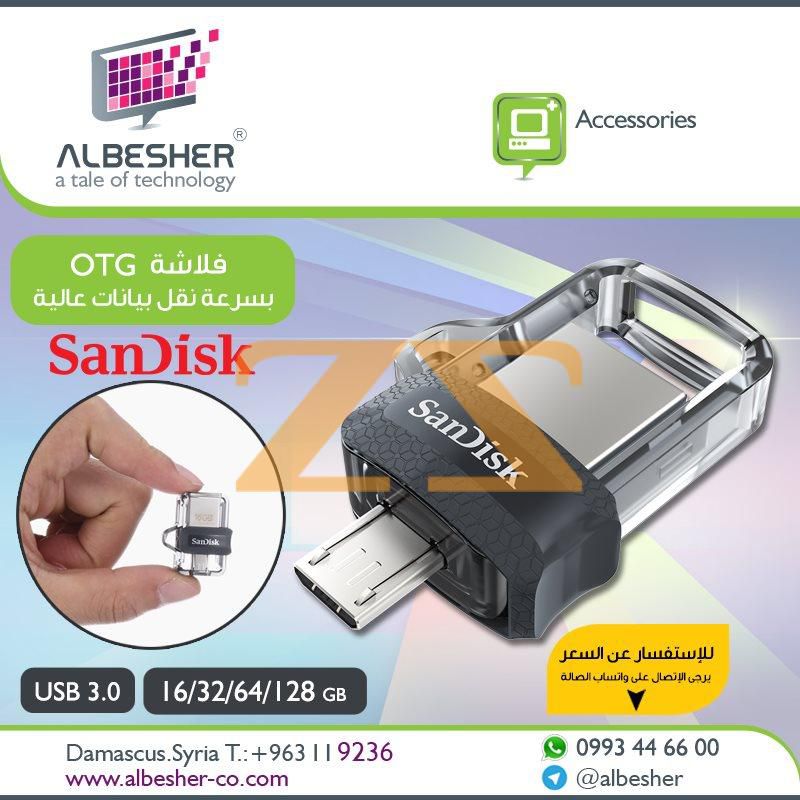 فلاشة OTG من ماركة SanDisk