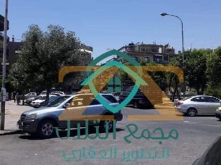 للبيع منزل في دمشق – قصاع – ساحة جورج خوري