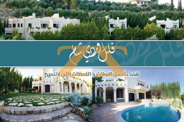 منزل للبيع في العباسين