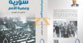 دار نشر بستان هشام , اصدارات للبيع