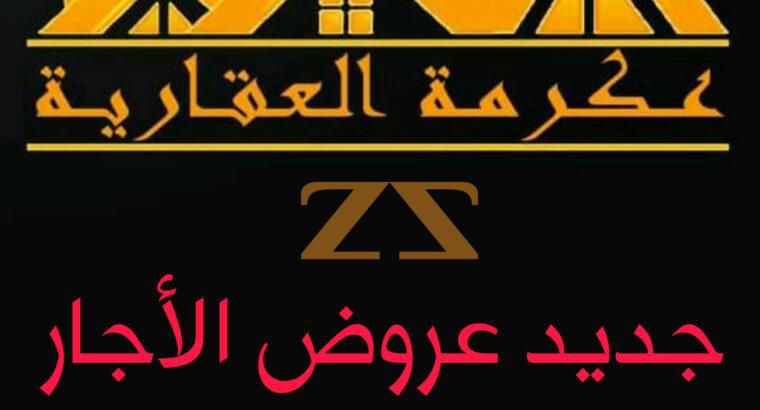 محل تجاري للإيجار في حمص