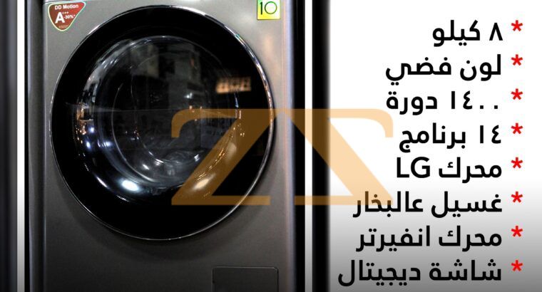 أكبر تشكيلة من غسالات UNEVA