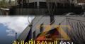 للاجار منزل في دمشق- المالكي